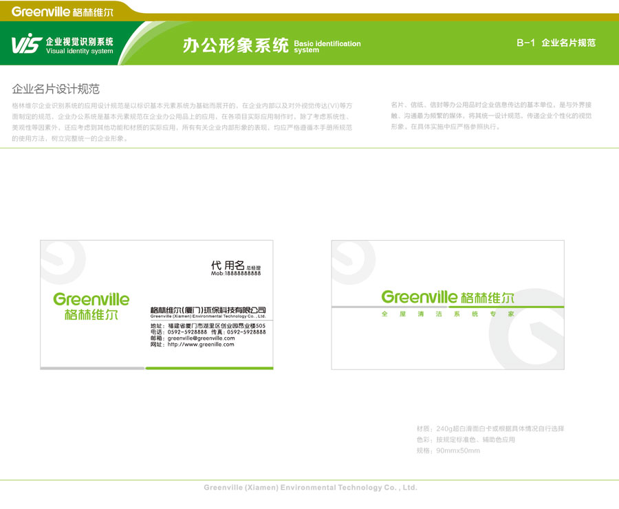 企业名片设计欣赏