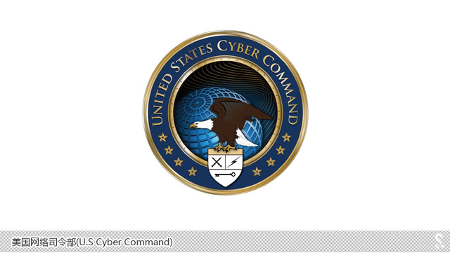 美国网络司令部(U.S Cyber Command)