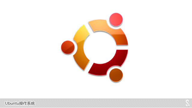Ubuntu操作系统Logo
