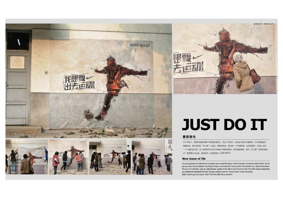 nike穿墙海报设计