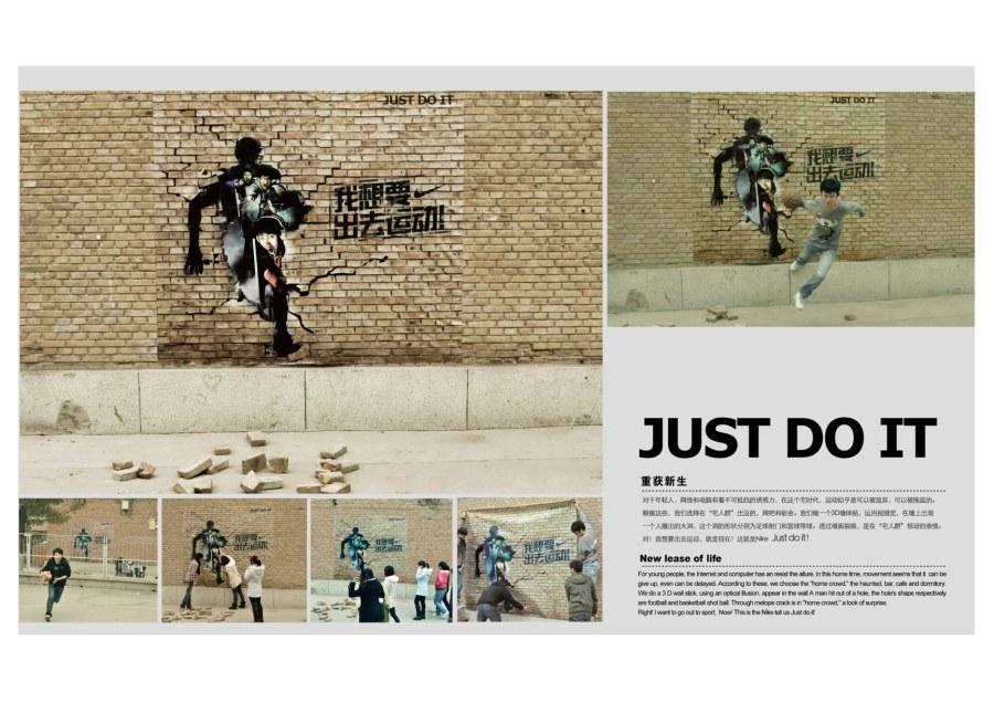 nike穿墙海报设计欣赏
