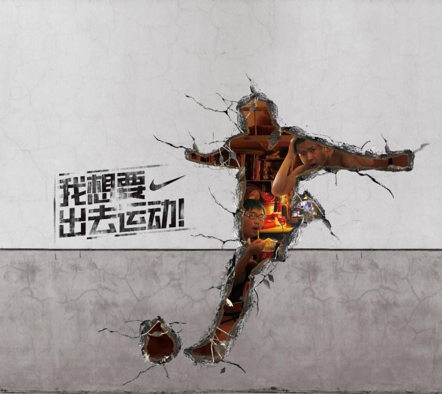 nike穿墙海报欣赏