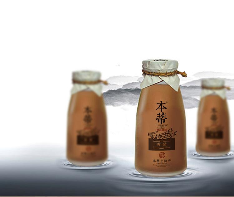 本蒂香醋包装设计