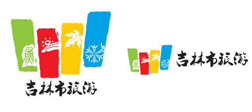 吉林市旅游形象标识设计大赛结果揭晓