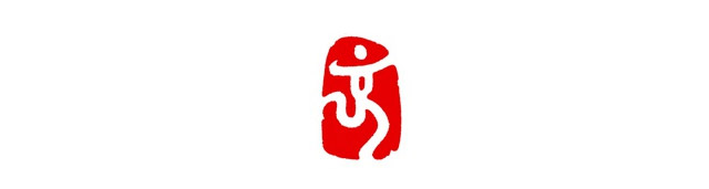 抽象型LOGO