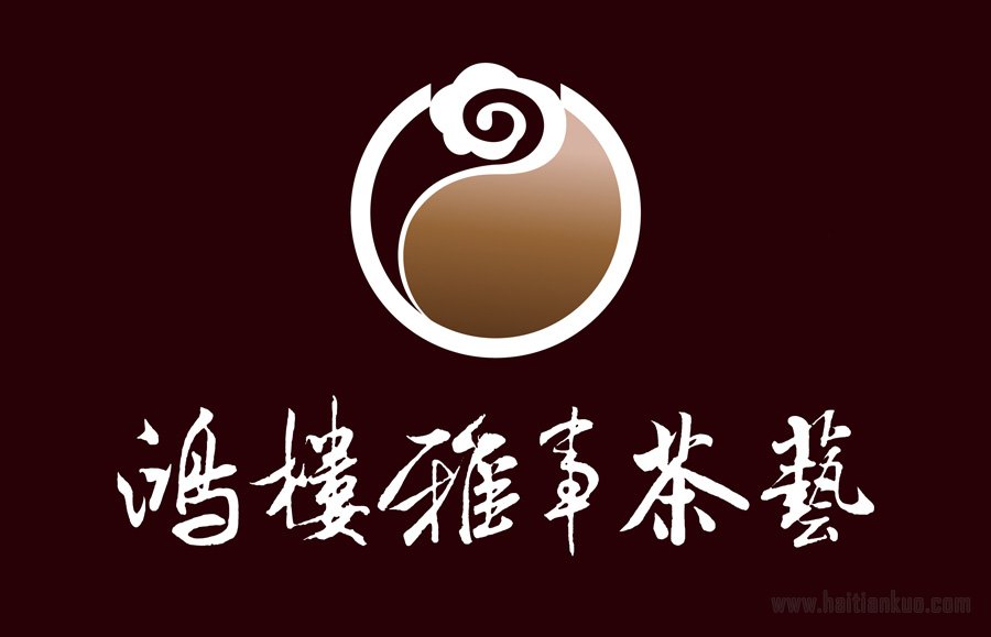 鸿楼雅事茶馆LOGO方案一