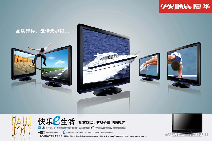 厦华电视开机画面厦华电视工程手册公交车车身广告大型户外广告are