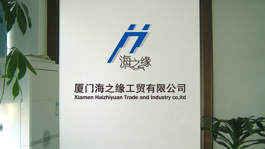 海之缘公司标志设计欣赏